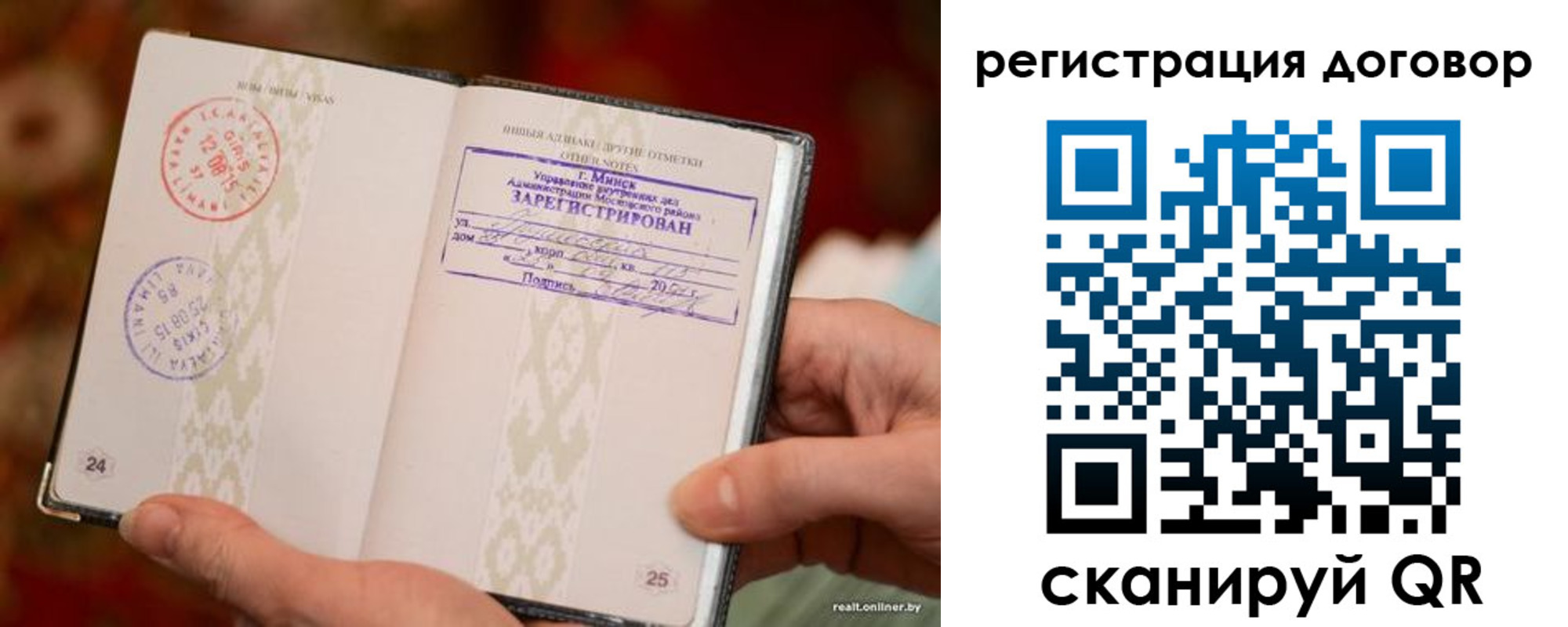 временная регистрация для школы в Могочи