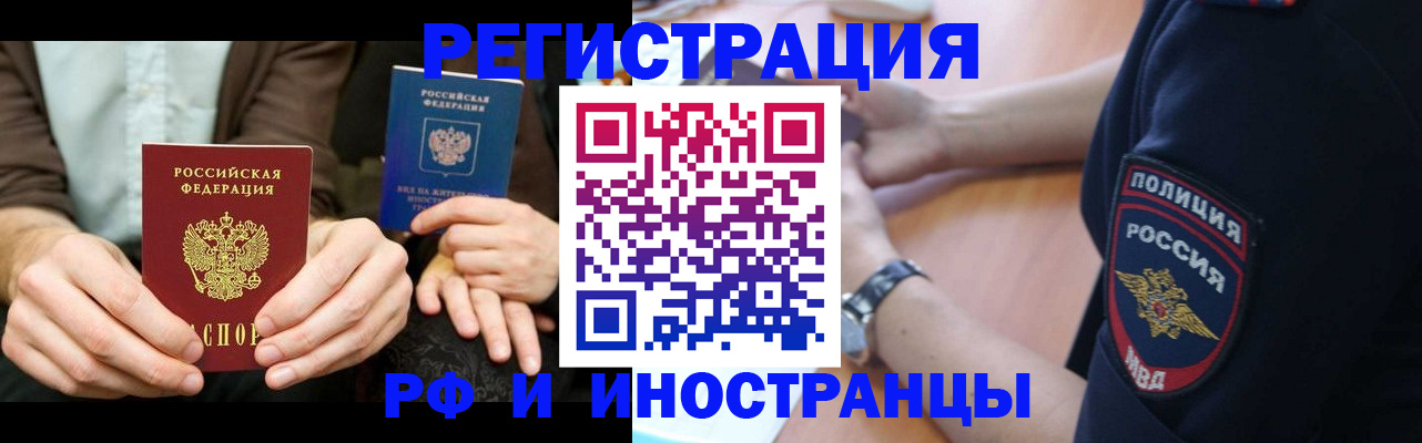 временная регистрация в Могочи