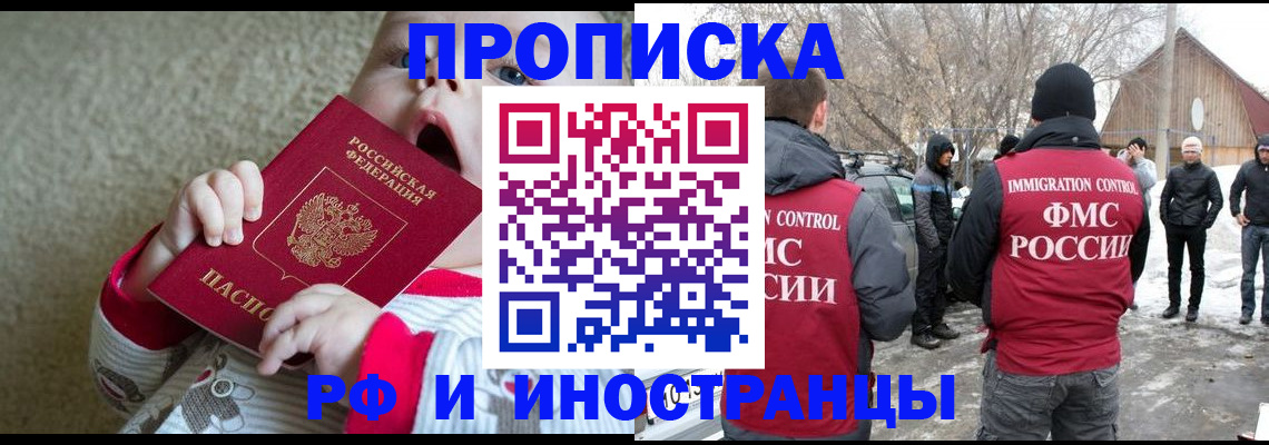 миграционный учет в Могочи