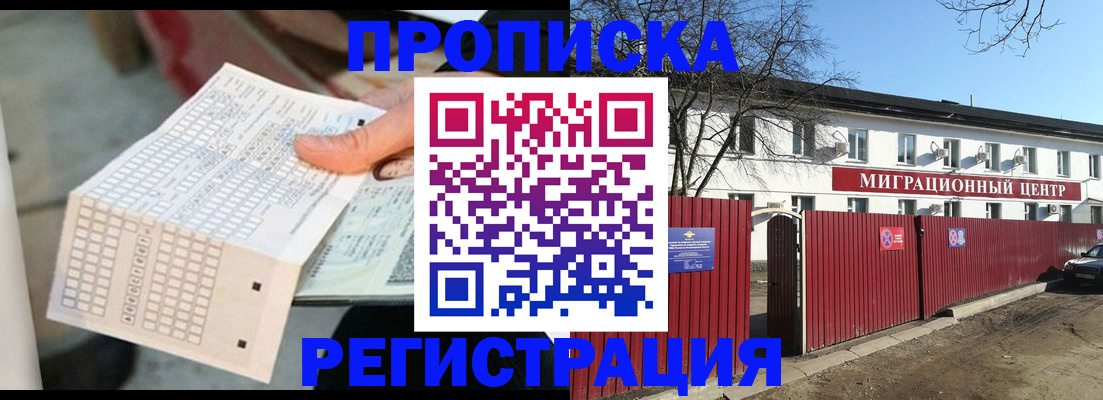 временная регистрация поиск в Могочи