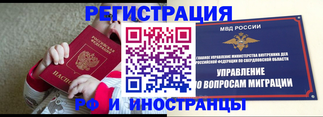 прописка паспорт в Могочи